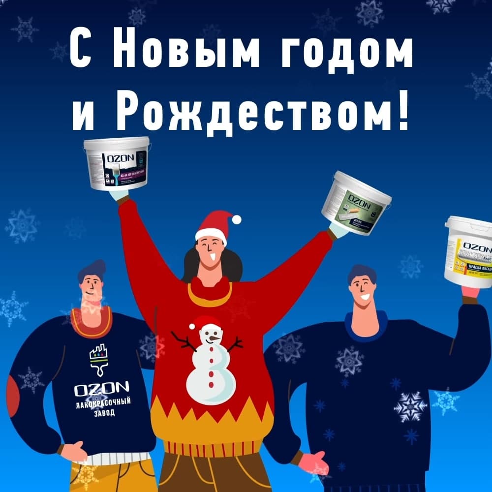 С НОВЫМ 2022 ГОДОМ! С НОВЫМ 2022 ГОДОМ!