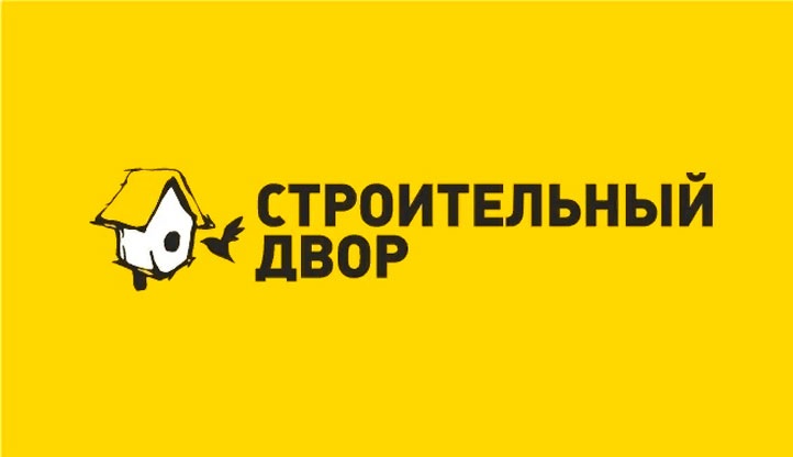 Строительный двор график работы в праздники