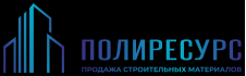 ООО "ПОЛИРЕСУРС"