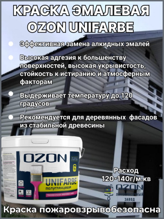 Краска эмалевая для наружных работ по дереву OZON Unifarbe-exterior ВД-АК 158С-10 С (бесцветная) 9л обычная