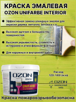 Краска эмалевая для дерева и металла OZON Unifarbe ВД-АК 157СМ-10 С (бесцветная) 9л морозостойкая