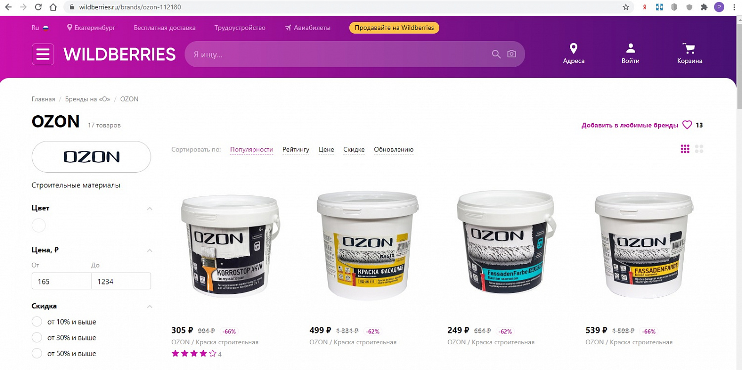 Продажи по всей России через площадку www.cdek.market