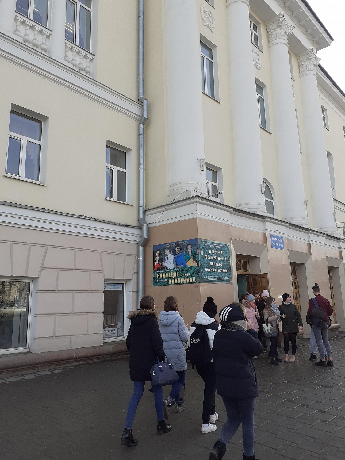 Колледж им. Ползунова