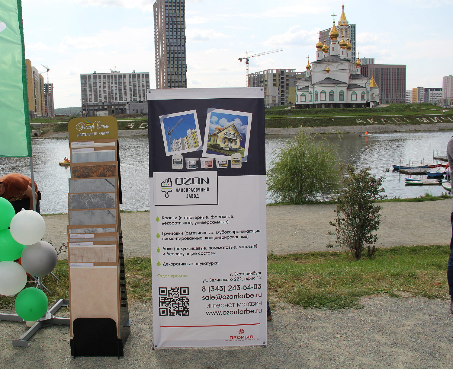 Отчет об участии в Дне строителя в Преображенском парке (Академический)