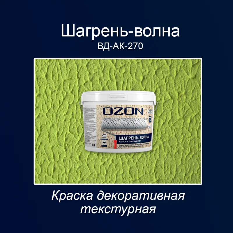 Лучшее предложение по ЛКМ для МОП в РФ