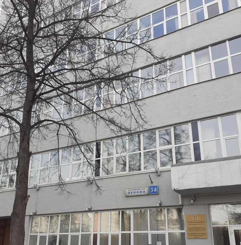 Министерство финансов Свердловской области